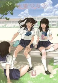 เด็กสาวผู้งดงาม [kahlua suzuki] Suimitsu Shoujo 2 (2)