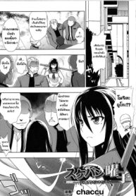 แบล็คเมล์จนติดใจ [chaccu] Sukeban Youko (2)