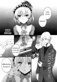 [Sumiya] Gothic (COMIC LO 2010-09) [Thai ภาษาไทย] {infinite2539}