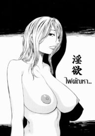 [Sunagawa Tara] Inyoku ไฟตัณหา (Retsujou Hakusho – A Lust White Paper)