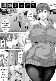 [Sunagawa Tara] Waisetsu Box | ตู้บำเรอกาม (ANGEL Club 2021-07) [Thai แปลไทย] [Digital] (2)