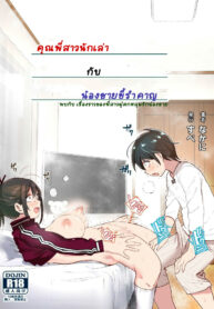 [Supe (Nakani)] Onei-chan to Guchi o Kiite Ageru Otouto no Hanashi – Tales of Onei-chan Oto-to | Older Sister and Complaint Listening Younger Brother