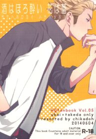 (SUPER23) [Chikadoh (Halco)] Sake wa Horoyoi Hana wa Tsubomi (Haikyuu!!)