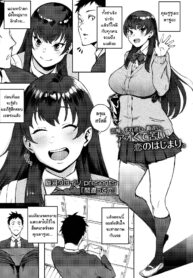 [Suruga Kuroitsu] Machigatte Koi (COMIC AOHA 2019 Fuyu) [Thai ภาษาไทย] [Digital]