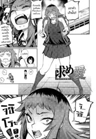 [Suruga Kuroitsu] Motome Ai Desired Love (Manazashi Temptation) [Thai ภาษาไทย] [แปลแบบ ถุงน่องสีรุ้ง] (2)
