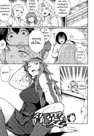 [Suruga Kuroitsu] Odoshi Ai Threatening Love (Manazashi Temptation) [Thai ภาษาไทย] [แปลแบบ ถุงน่องสีรุ้ง] (2)