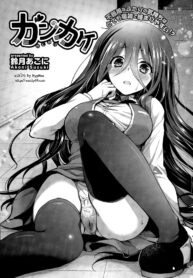 [Suzuki Akoni] Gankake (COMIC Europa 2015-03)