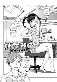 [Suzuki Kyoutarou] JC’S TRIP – Sister war