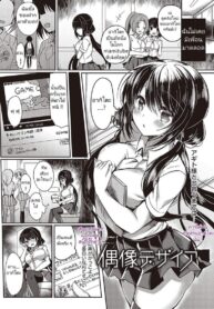 [Suzunone Rena] Guuzou Desire (COMIC ExE 15) (2)