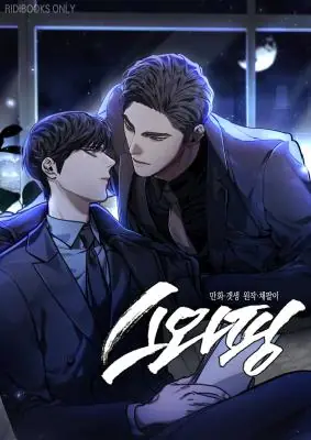 Swapping สวอปปิ้ง