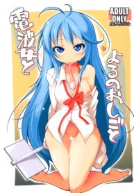[Syati Kamaboko] Denpa Onna to Yoru no Oshigoto (Denpa Onna to Seishun Otoko) [Thai ภาษาไทย] {infinite2539} [Digital]
