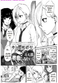 [Syoukaki] Sunao Janai kedo Itooshii | Dishonest But Lovely (COMIC Koh 2017-12)