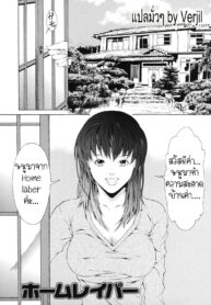 [Syuuen] Home Labor (Kagai Jugyou)