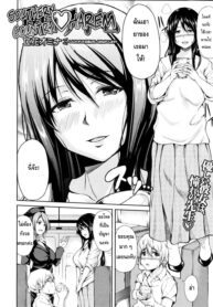 [Tachibana Omina] Nangoku ♡ Harem (COMIC MUJIN 2012年10月) [Thai ภาษาไทย] {mikkunkkub}