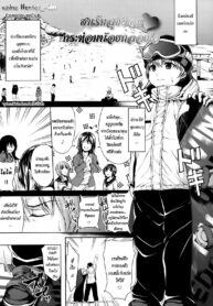 [Tachibana Omina] Yukiyama Harem _ Snow Mountain Harem [Thai ภาษาไทย] (2)