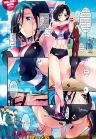 [Taira Tsukune] High Girl แค่จ้องก็น้ำเดิน เจอปัญหาให้ตามพี่ (COMIC Anthurium 028 2015-08) [Thai ภาษาไทย] [NatiSEELER] [Decensored]