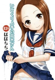 ไม่ใช่ฝัน ฉันแตกใน [Yahiro Pochi] Ijikuri Jouzu No Takagi-San (Karakai Jouzu No Takagi-San) (2)
