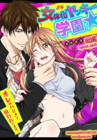 [Takao Yori] Nyotaika Yankee Gakuen Ore no Hajimete, Nerawaretemasu [Thai ภาษาไทย] [T@NUKI] (2)