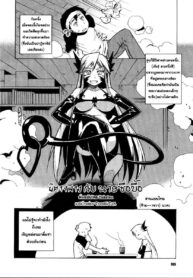 [Takatsu] Akuma to, Yume no nai Otoko. ปีศาจสาวกับนายซื่อบื้อ (COMIC Megastore H 2005-12) [Thai ภาษาไทย] (2)