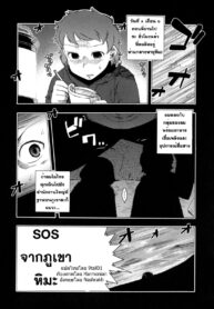 [Takatsu] Yukiyama yori SOS _ SOS จากภูเขาหิมะ (Mamma Mia!) {9tail01}