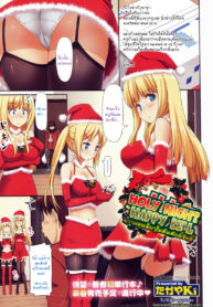 [TakayaKi] Holy Night Happy Bell (COMIC Megastore 2011-02)