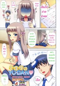 [TakayaKi] Iinchou no Yu.da.n