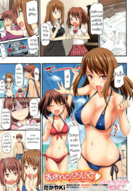[Takayaki] Musunde Hiraite♥ Another Story (COMIC Megastore 2011-11) [Thai ภาษาไทย]