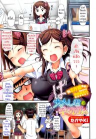 [TakayaKi] Otonashi-kun to Gyaruko-san (COMIC HOTMiLK 2012-08)