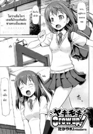 [TakayaKi] Yakimoki _ Grow Up! (COMIC Megastore 2010-01)