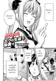 [Takeda Hiromitsu] Boku no Seito de Niizuma de _ With My Student and Newlywed (Tsundero)