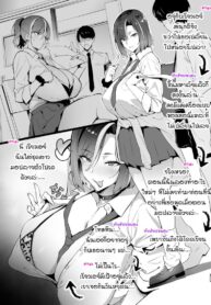[Takeda Hiromitsu] Gal x OtaCir NTR | Gal x Otaku NTR