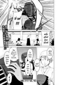 [Takeda Hiromitsu] Tsubomi Hiraku wa Beni no Hana (COMIC Megastore 2010-02) [thai]