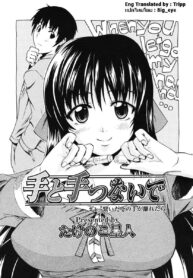 [Takenoko Seijin] Te to Te Tsunaide [Thai ภาษาไทย] [Big_eye + Hayara] (2)