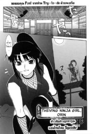 [Takuji] Onna Nezumi Kozou ~Orin~ Thieving Ninja Girl, Orin (Kunoichi Anthology Comics) [Thai ภาษาไทย] [Syusuke]