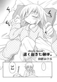 [Takura Mahiro] Osoku Okita Asa wa (หลับซะงั้น ซัดซะเลย ) [Thai ภาษาไทย] [Alice Block] (2)