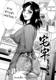 เพื่อนสนิท คิดไม่ซื่อ [Chanpon Miyabi] Takuro