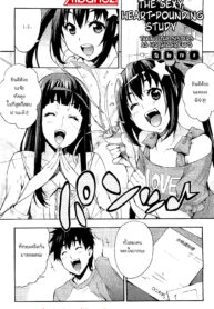 [Takurou] Ecchi Tokidoki Obenkyou | The Sexy, Heart-Pounding Study