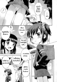 [Tamachi Yuki] Hatsujou Sister น้องสาวร้อนรัก [Thai] {Alice Block} (2)