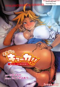 [Tamatsuyada, Satou Kimiatsu] Energy Kyo-ka!! -Bakunyuu JK. Gachi Zeme Hatsujou Chuu! [Thai ภาษาไทย] [Tsurugi] [Digital]