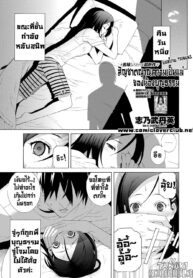 [Tan-Ei Sinobu] The Motherly Instincts Of A Step-Sister (Thai) By T@NUKI