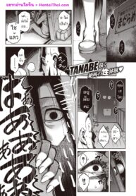 [TANABE] Sono Kanrinin-san, Inki ni Tsuki (COMIC Shitsurakuten 2020-02)