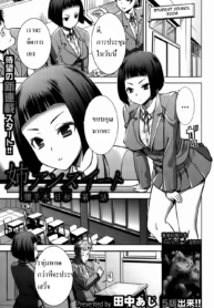 [Tanaka Aji] Ane Unsweet Mihiragi Hiyori