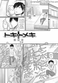 [Tanaka-Ex] Tonari no Kanrinin-san (Tsutanai Joou-sama – Childish Queen) [Thai ภาษาไทย] {Jacko}