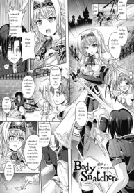 [Taniguchi-san] Body Snatcher (COMIC Unreal 2012-02 Vol. 35) [Thai ภาษาไทย] [Taniguchi-San And Date Fan Sub] [Digital] (2)