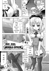 [Taniguchi-san] Otsukare-sama desu, Fuuki-iinchou Good Work Morals Officer (COMIC Unreal 2011-04 Vol. 30) [Thai ภาษาไทย] [Taniguchi-san and Date Thai Fansub] (2)