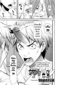 [Taropun] Haeru Bou (COMIC Aun 2012-03) [Thai ภาษาไทย] {rabbitsunday} (2)