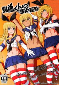 [Tateyoko Issen (Shinagawa Mikuzu)] Shimakaze-kun no Kansen Keiro (Kantai Collection -KanColle-)