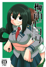 [Tekokids (Leonardo 16sei)] Tsuyu Biyori ~Katei Kyoushi no Oshigoto~ (Boku no Hero Academia) [Thai ภาษาไทย] [Digital] (2)