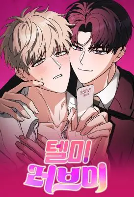 Tell me love me บอกสิว่ารักผม
