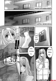[Tenchuumaru] 503 Goushitsu Yanagi Miharu (Choukyou Danchizuma) [Thai ภาษาไทย] [dekderndinna] (2)
